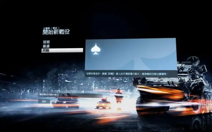 战地3 截图2