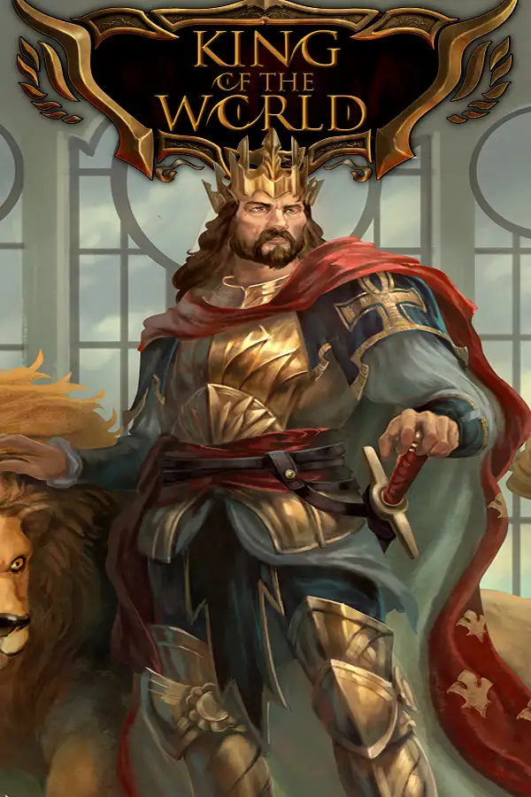 世界之王