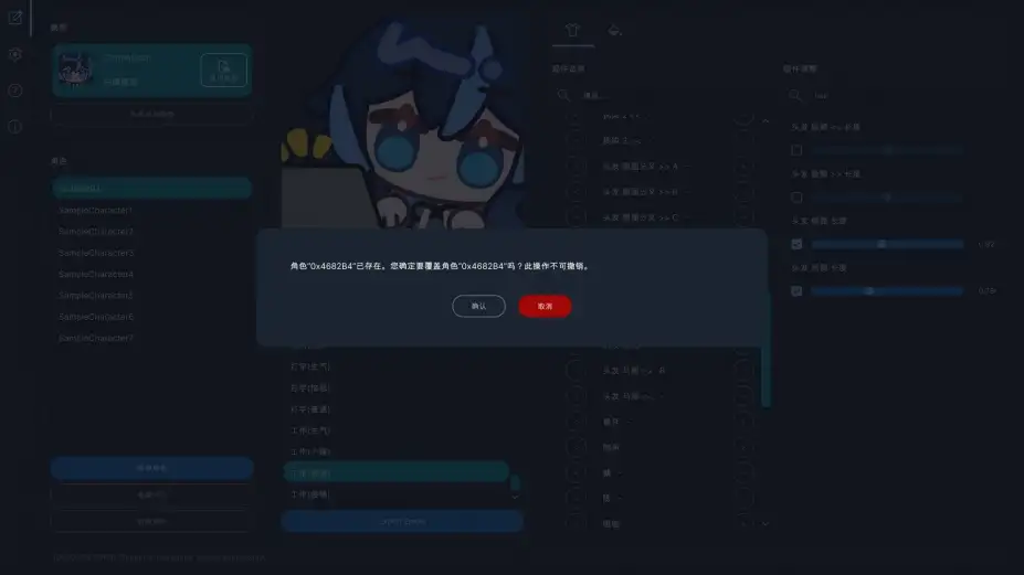 EmoteLab 捏捏表情包 截图2