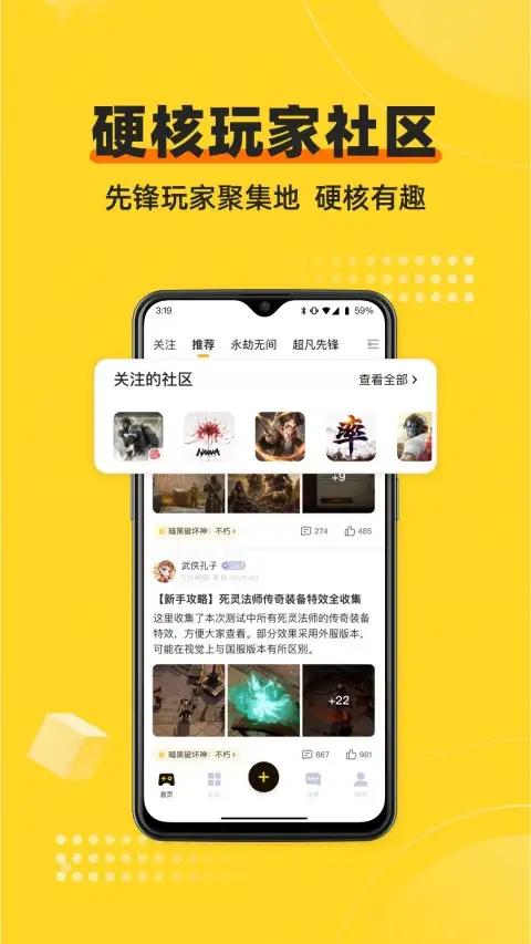 网易深井社区 截图1
