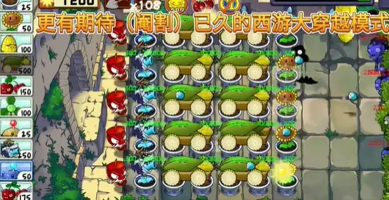 植物大战僵尸精华版 截图3