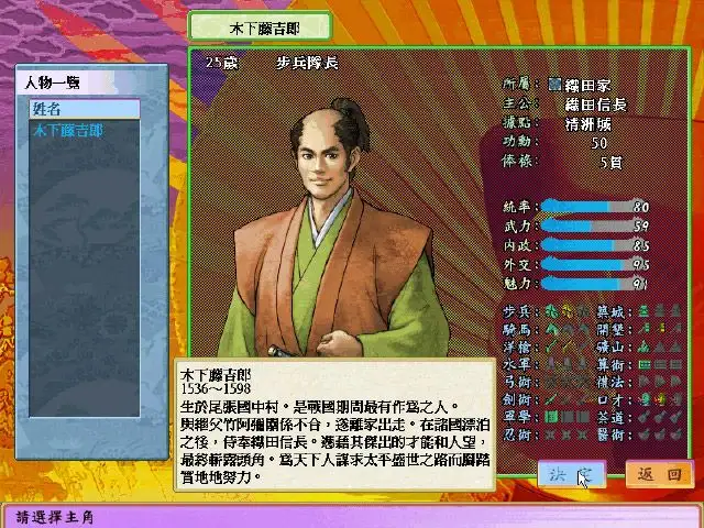 太阁立志传4 截图2