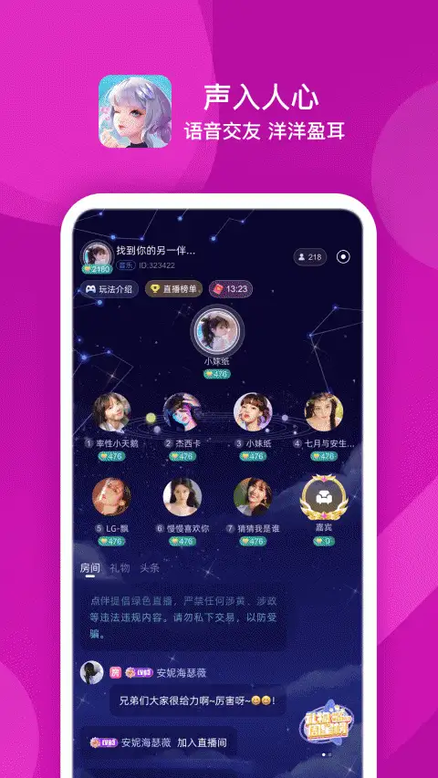 点伴星球手机版 截图3