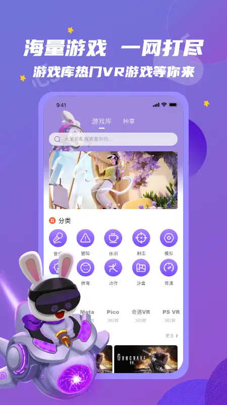 OmgXR兴趣社群 截图3