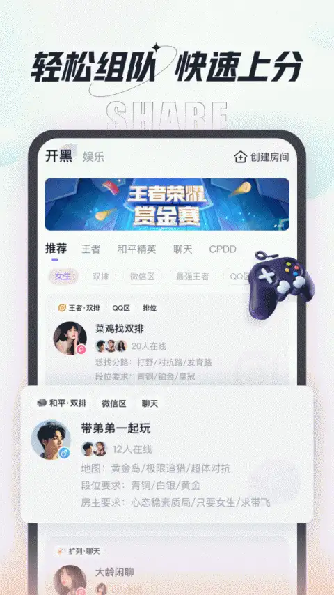 咕咕语音交友 截图1