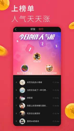 说说短视频app 截图3