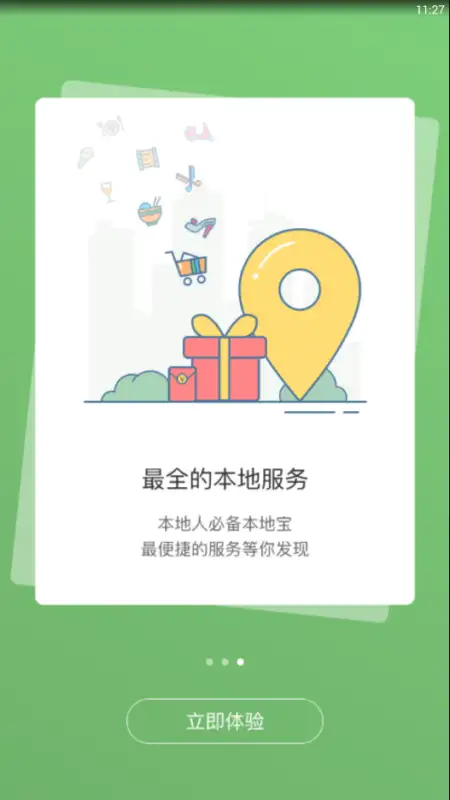 宣城论坛app 截图3