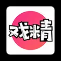 全民戏精