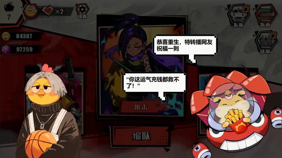 欧皇VS非酋 截图1