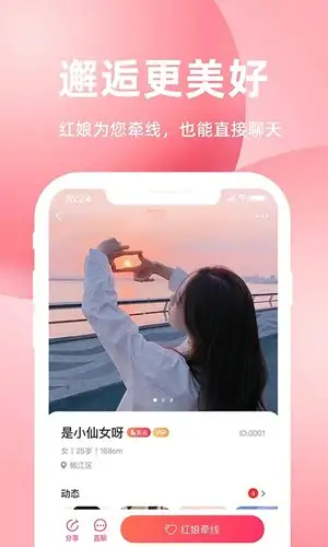 亲嘴鱼app 截图2