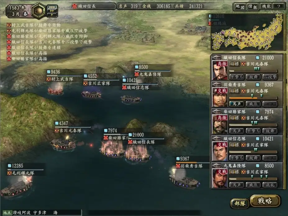 信长之野望12革新威力加强版 截图1