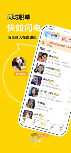 处电交友app 截图1