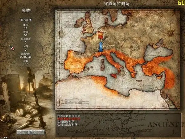 罗马执政官 截图2