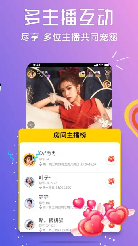 聊聊app 截图2