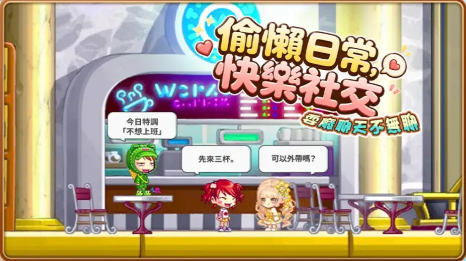 《冒险王疯世界》国服客户端 截图2