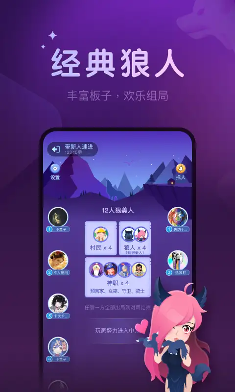血染钟楼app 截图1