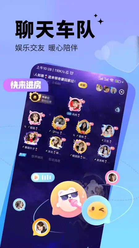 求带陪玩app 截图3