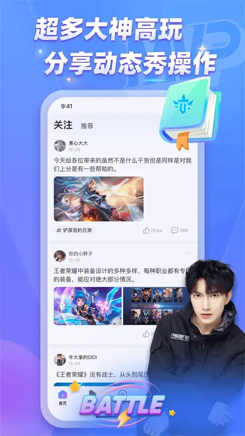 mvp陪玩app 截图3