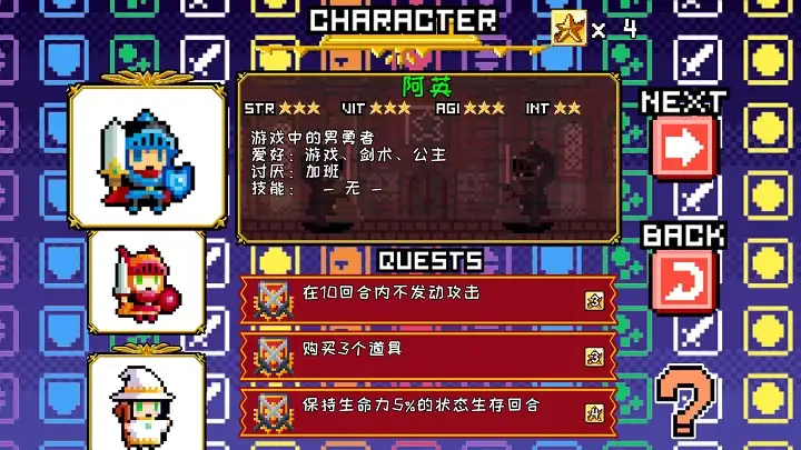 方块传奇DX 截图1