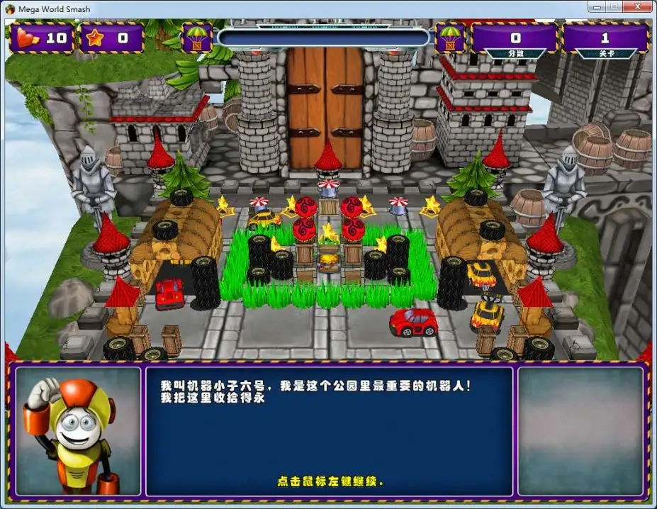 百万世界弹球 截图3