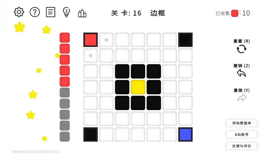 边界 截图2