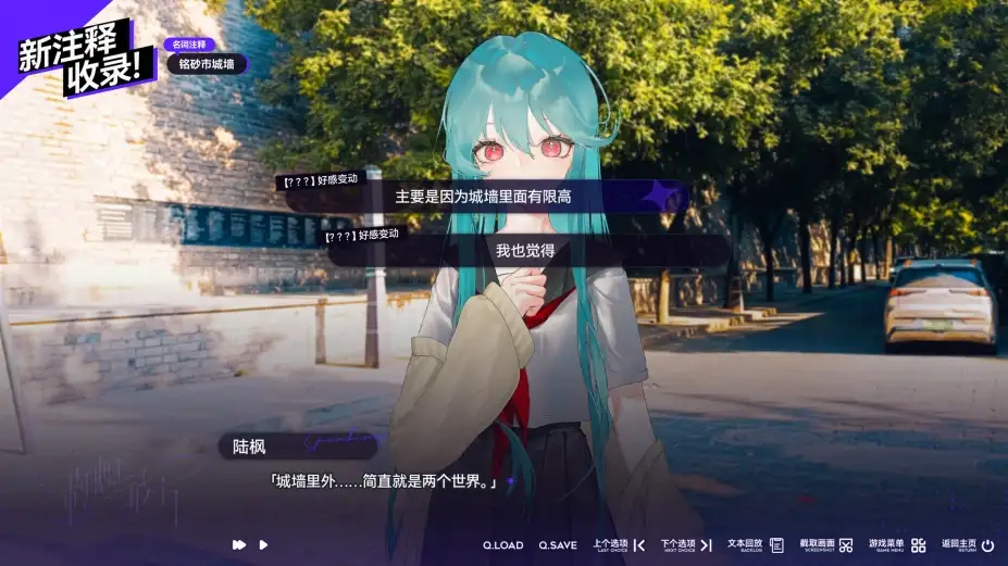 构想彼方 ~做题家恋爱物语~ 截图2