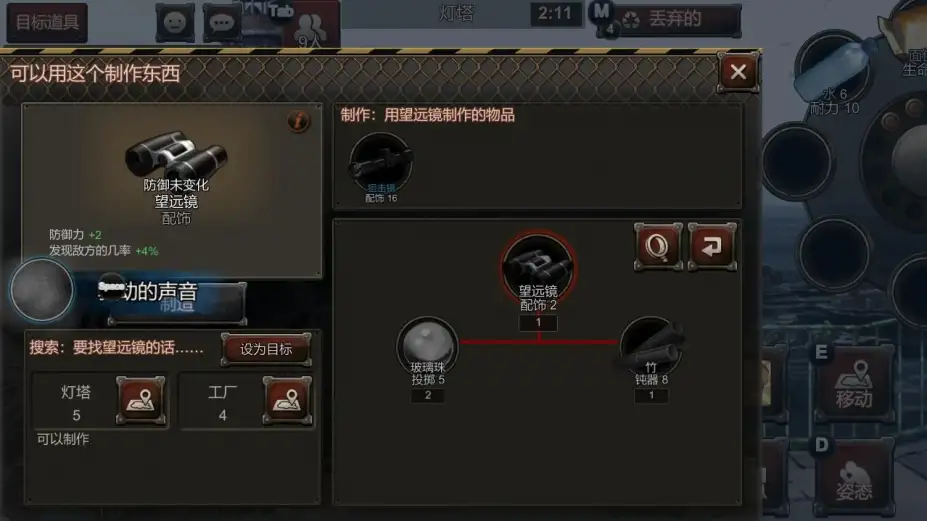 《黑色幸存者》官方中文版[v8.7.00|Steam正版分流] 截图1