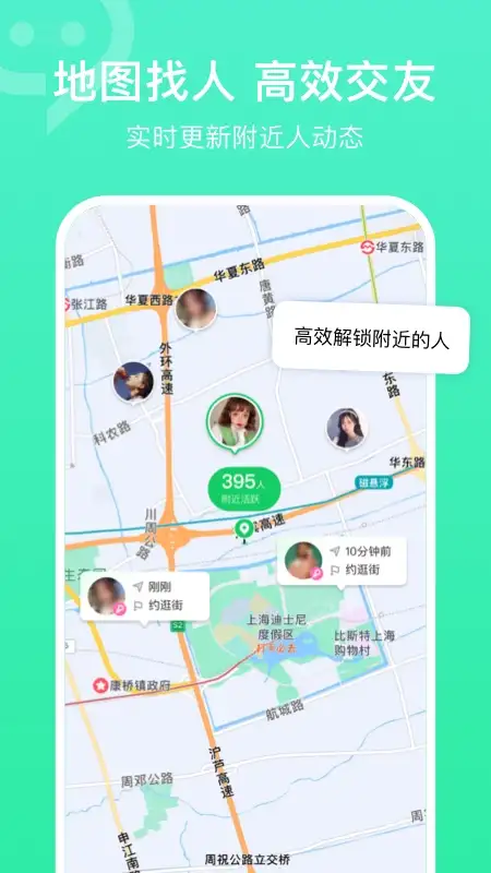 连信交友软件 截图2