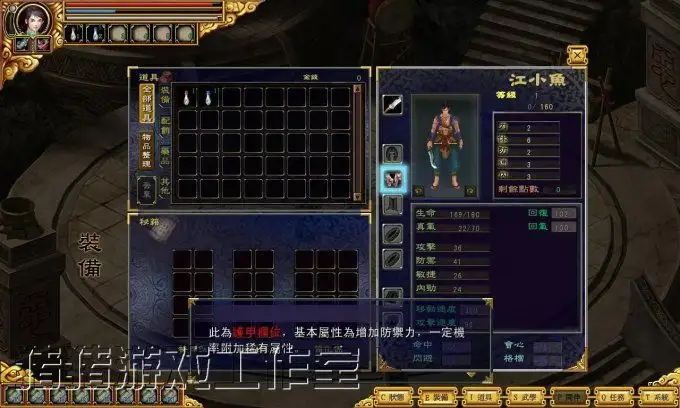 新绝代双骄之鱼戏江湖 截图3