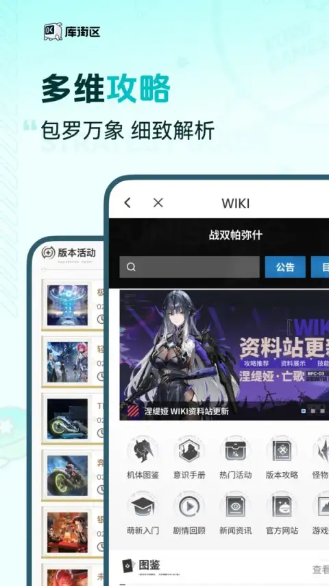 库街区app 截图2