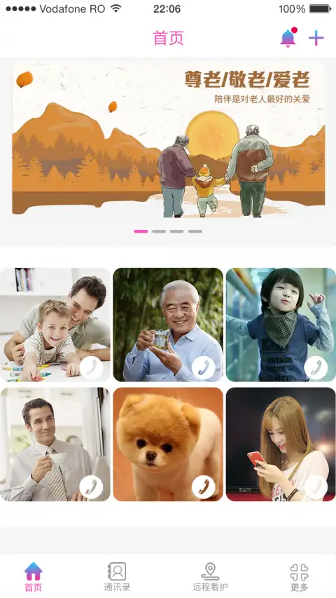 见面了app 截图2