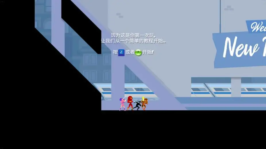 极速奔跑者 截图2