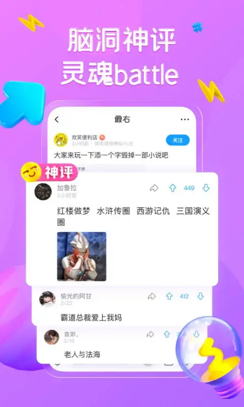 最右历史版 截图3