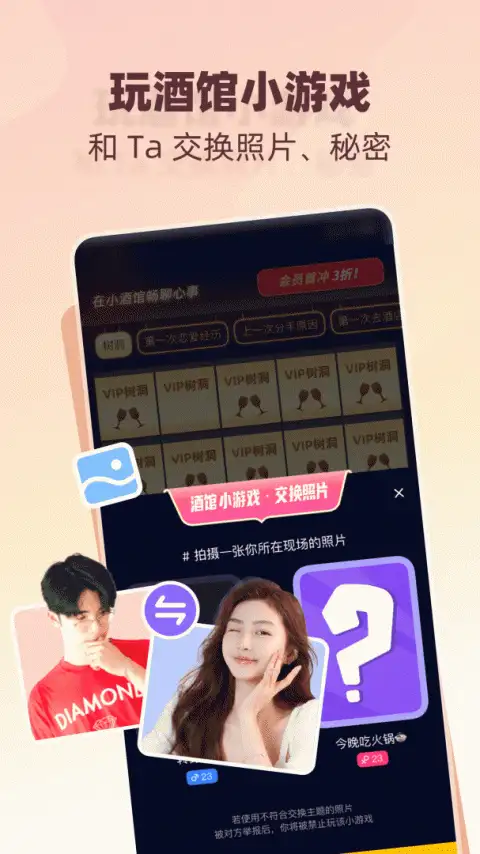 树洞小酒馆app 截图3