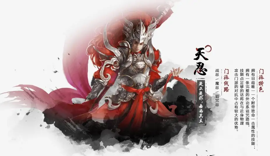 《剑侠情缘网络版》国服中文PC端[v26.5.21] 截图1
