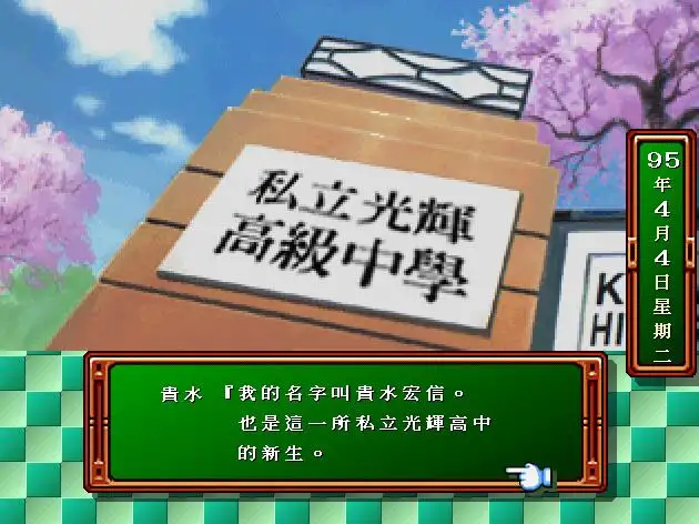 心跳回忆Girls Side  截图1