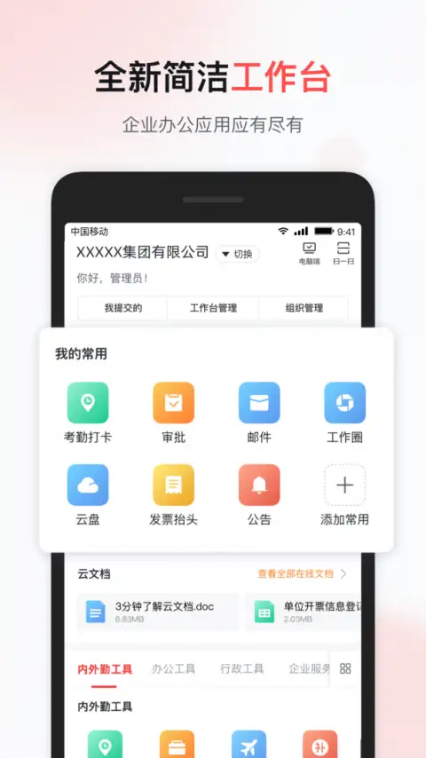 移动彩云app 截图1