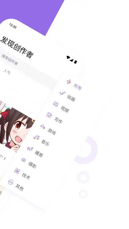 爱发电app 截图2