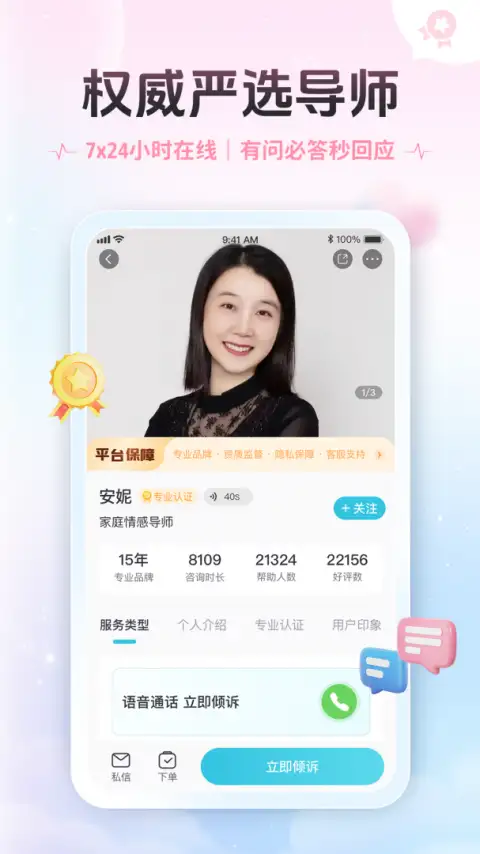轻诉app 截图3