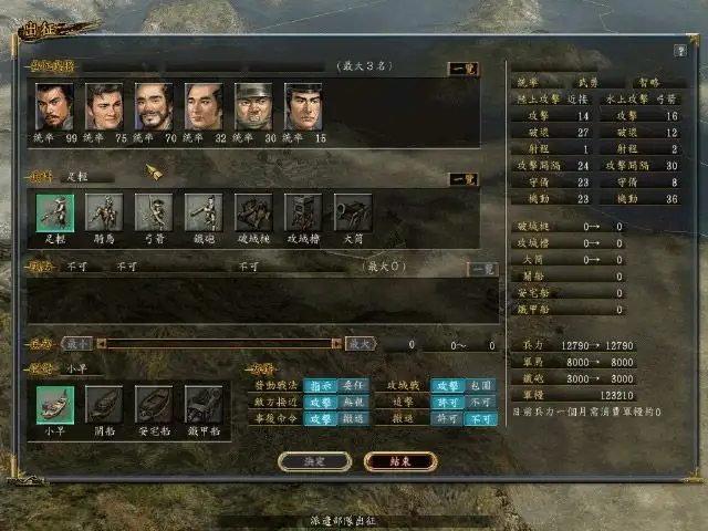 信长之野望12革新 截图1