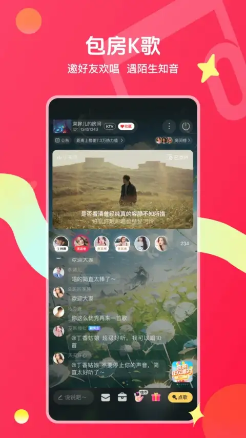 唱吧k歌app 截图2