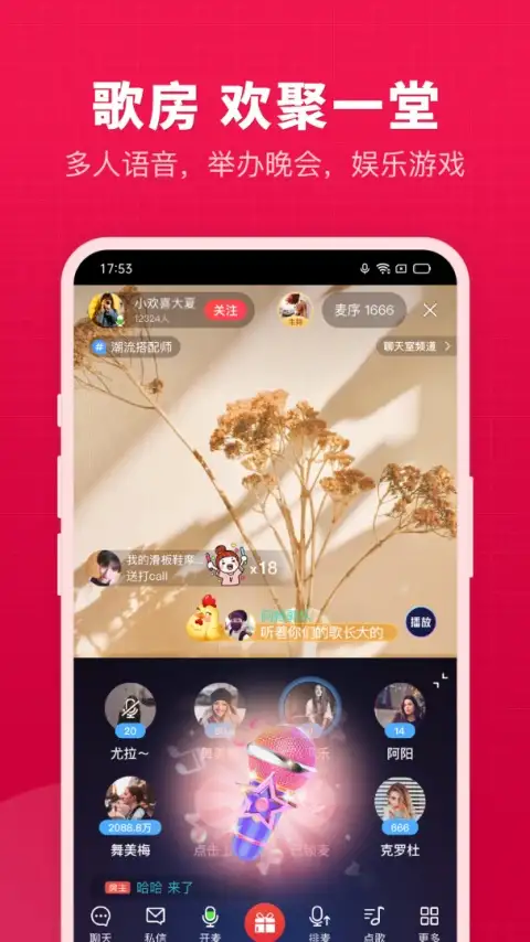 开心微微app 截图2