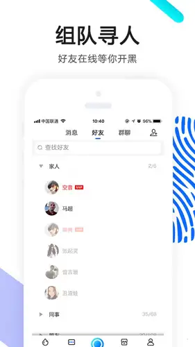 OK语音app 截图3