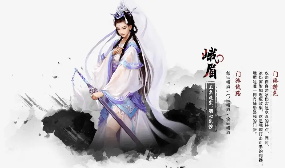 《剑侠情缘网络版》国服中文PC端[v26.5.21] 截图3