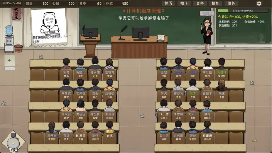 程序员的刻板印象 截图3