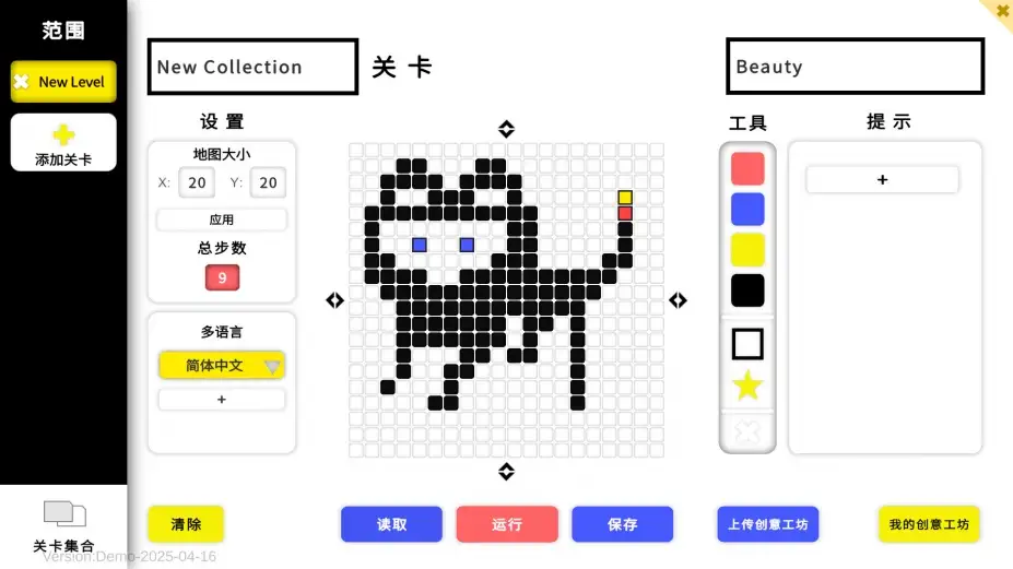 边界 截图3