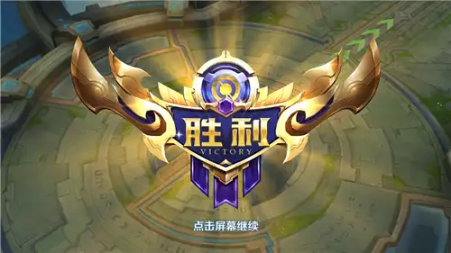 《王者荣耀》官方模拟器版 截图3