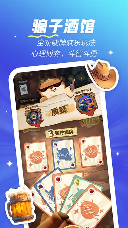 欢游app 截图1