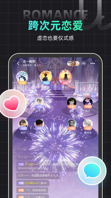 名人朋友圈app 截图3