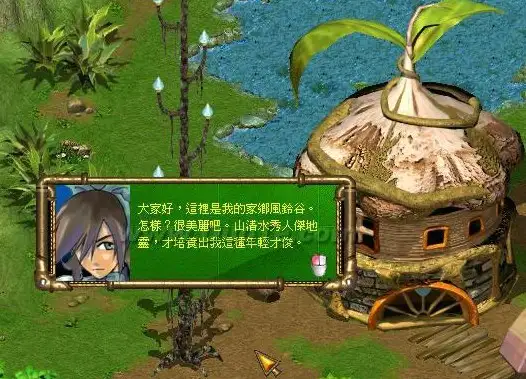 虚拟人生外传：修罗战记 截图2